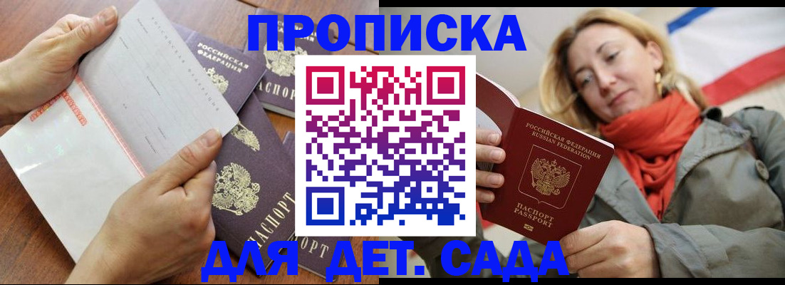 временная регистрация госуслуги в Новомичуринске