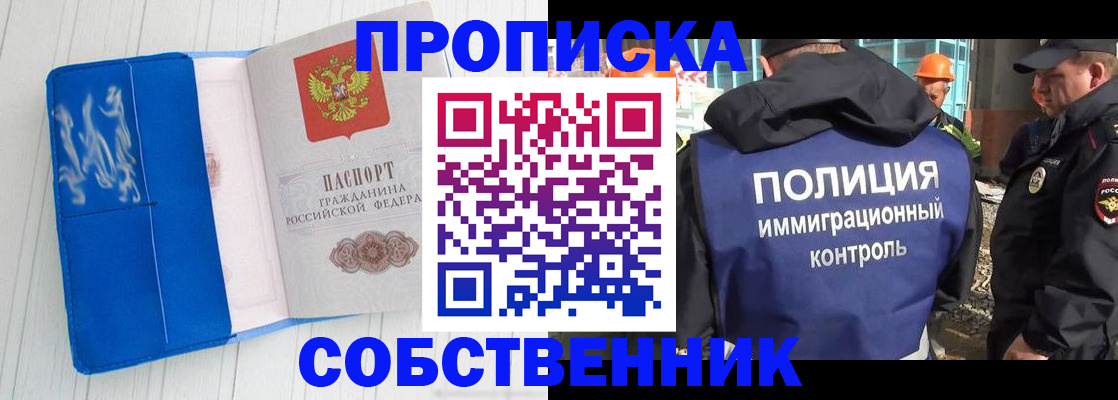 прописка ребенка в Новомичуринске