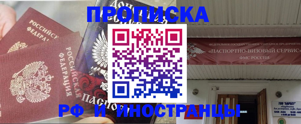 миграционный учет в Новомичуринске