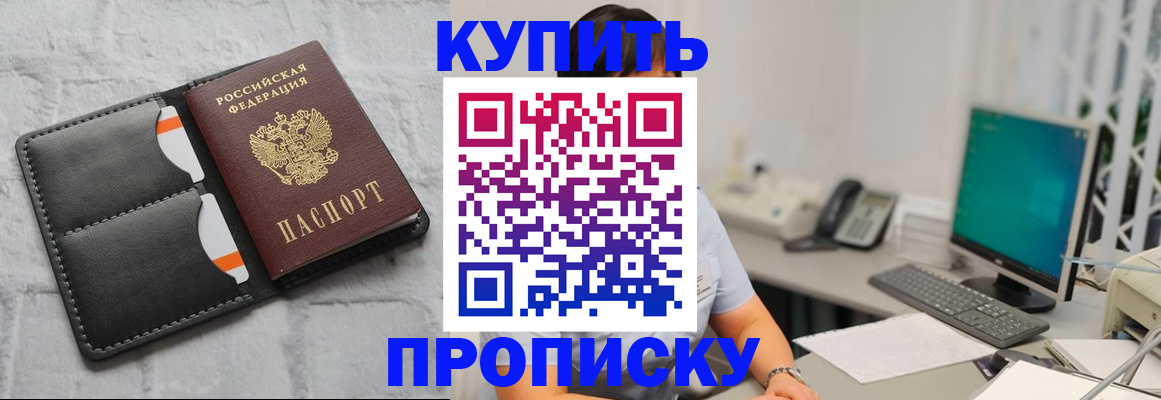 временная регистрация 2025 в Новомичуринске