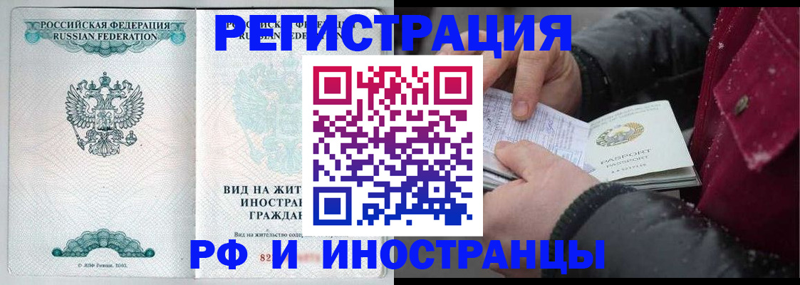 где прописаться в Новомичуринске