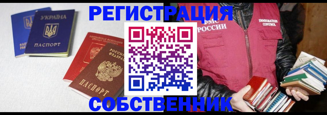 прописка законно в Новомичуринске